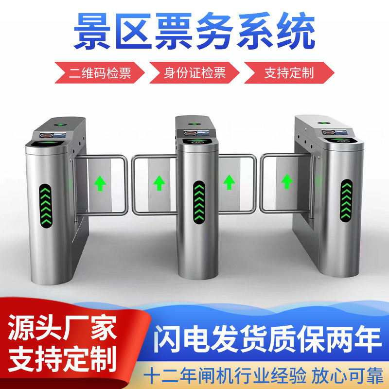 影院出入口票务系统小区访客门禁智能人脸识别登记访客票务识别