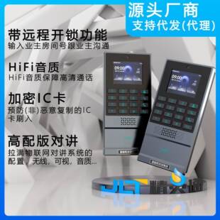 宇智能楼门口机禁JLT-WL10办公室智统能密码刷卡考勤门禁系物业指