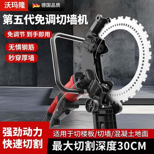 新机款凝切墙机石材切割墙体钢混土手提式环形电锯大型无尘267开