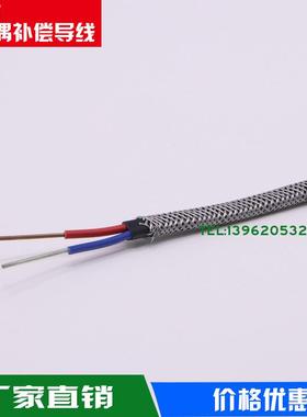 K型热偶补偿导线KC国标热电电TCL偶线2*1铜/2*1.康铜S5C高温屏蔽
