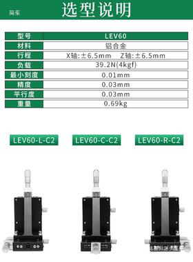 430XZ轴两轴动微调滑手台-LEV0/50/60/940L-C2刻度平台位移气动