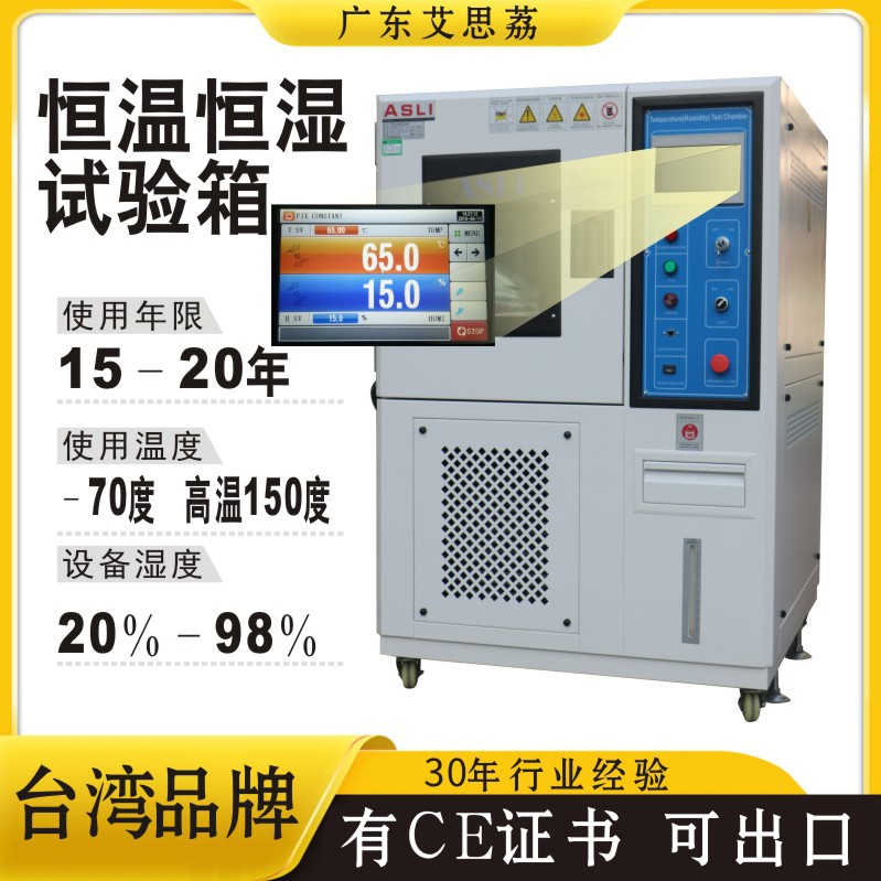 小型可程式冷热冲击试验箱