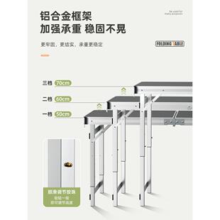 折叠外桌子摆摊AL102123折叠户子便携式可升降开营工桌露野餐夜市
