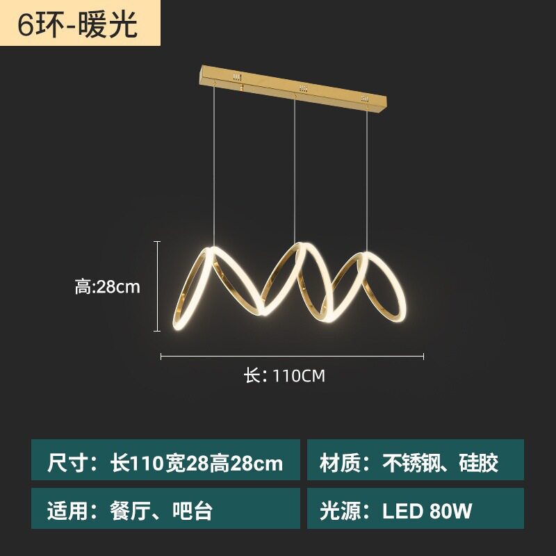 LED简约轻奢设计师款圆环吊灯