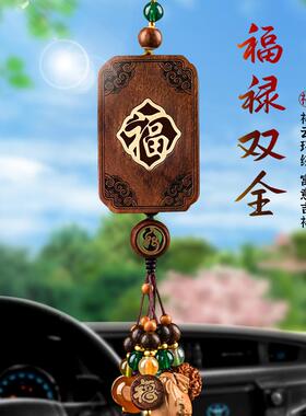 汽花梨木牌件2QLG025车新款载出入平安车挂内装饰摆件男士车挂饰