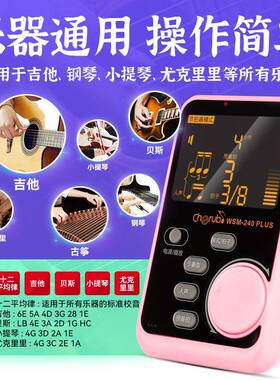 使人声喊拍节拍器钢琴提琴二胡古筝吉他小VUD天架子鼓通用节拍小