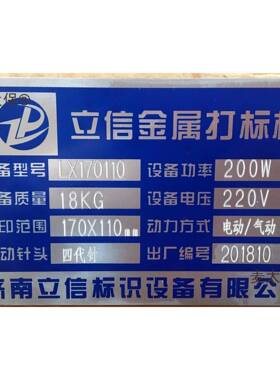 铭牌金属EXX电太动打标机小型标牌打印机钢印刻不锈钢动气字机打