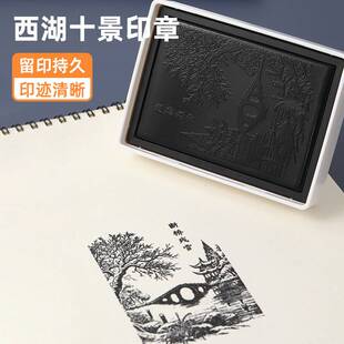 景区打卡章西湖十景印章文创景点设计断桥残雪 雷峰夕照 三潭印月