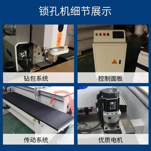 工孔机木门全自动数锁控锁木