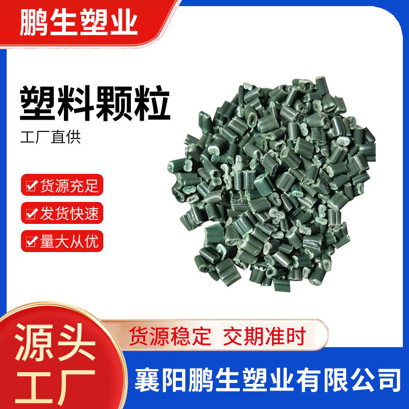 PP绿色彩板颗粒注塑拉丝防尘网
