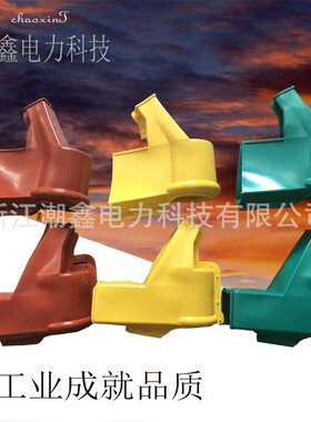 跌落式开关RW7RW3绝缘护套 跌落式熔断器绝缘护罩   厂家