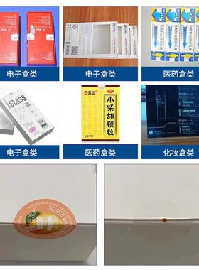 小半型动标直角贴机转角透明防伪自OSV标签盒子封口标签机