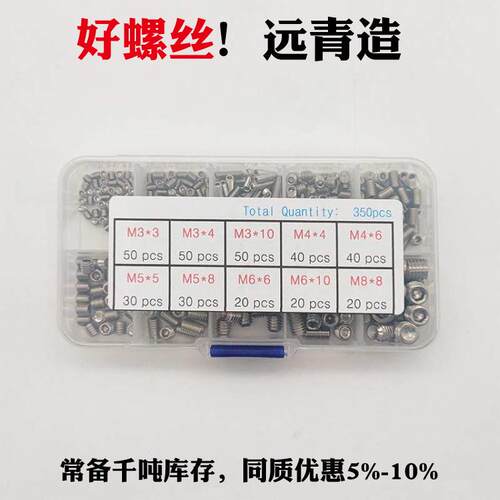 34/316盒装不紧钢内六锈393角定M2-M10套装机米螺0丝紧定厂家