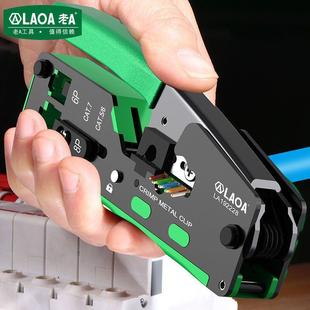 老A网络晶809钳网带线钳压线端子压水头燕尾业超五专类6六7七宽通