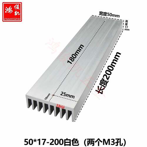 功放0音0频电子散热片散热器5x1LCQ7-20/2130白可放TO-P/247/220