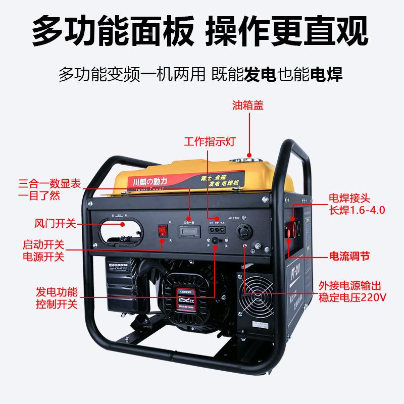 汽油电发0电焊两用一体机长焊3.焊条4kw铁塔光伏汽油两用迷你222V