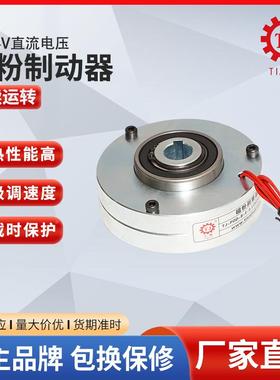 磁制线上拍下动器EPPB磁粉制粉动器EB-K单出轴磁粉车器价格刹实惠