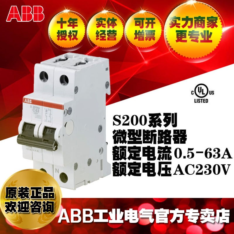 ABB微型断路器空气开关S262-B6