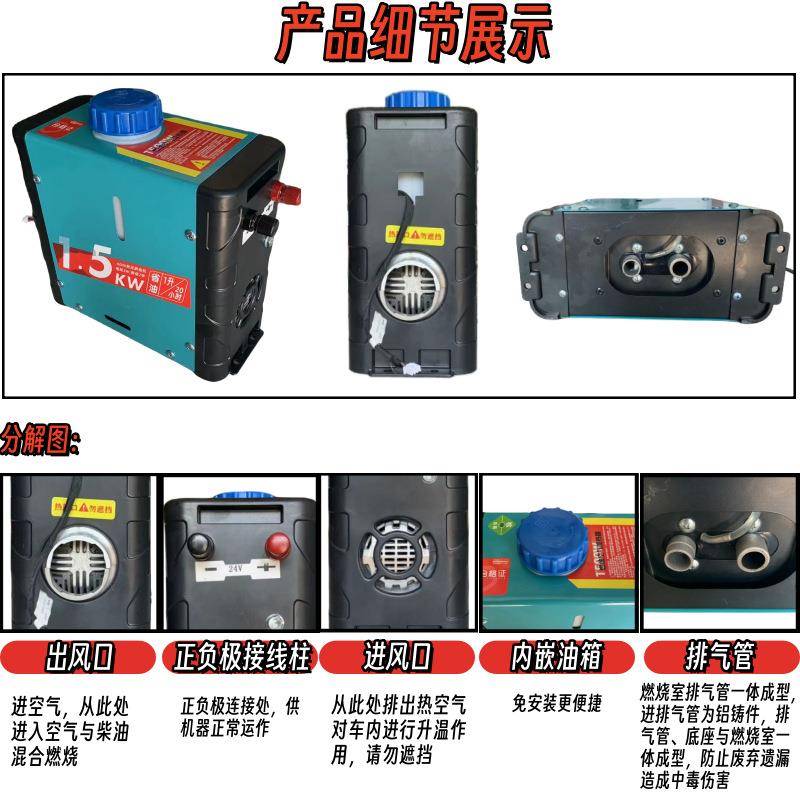 迷你款通用2燃油130082空加热器卡车房车4V新能源餐车冰钓2V气取
