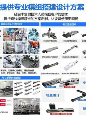 RYA12嘉翼封自闭式稳定高速静音线性模68143组业工防尘线动化直滑