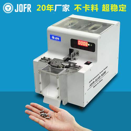 源头工厂丝点数机坚丰螺数可调螺螺钉点数机自动JOFR-815丝计数机