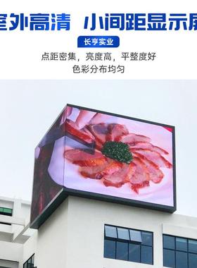 户外舞屏台广全告LED显示高清小5间距P2.彩显示屏LEDP10大屏幕广