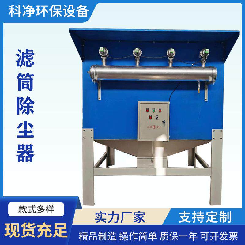 移动式柜尘脉式净化器工业打磨抛光焊接收器冲滤筒除尘器MUQ一体