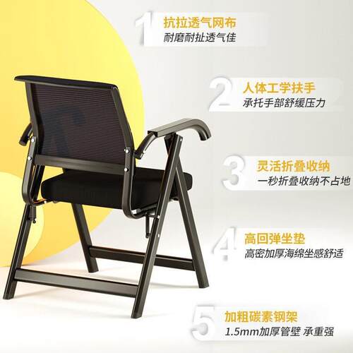 折护椅腰学习电脑家用休闲靠背椅叠椅子舒气适久坐03049827透办公