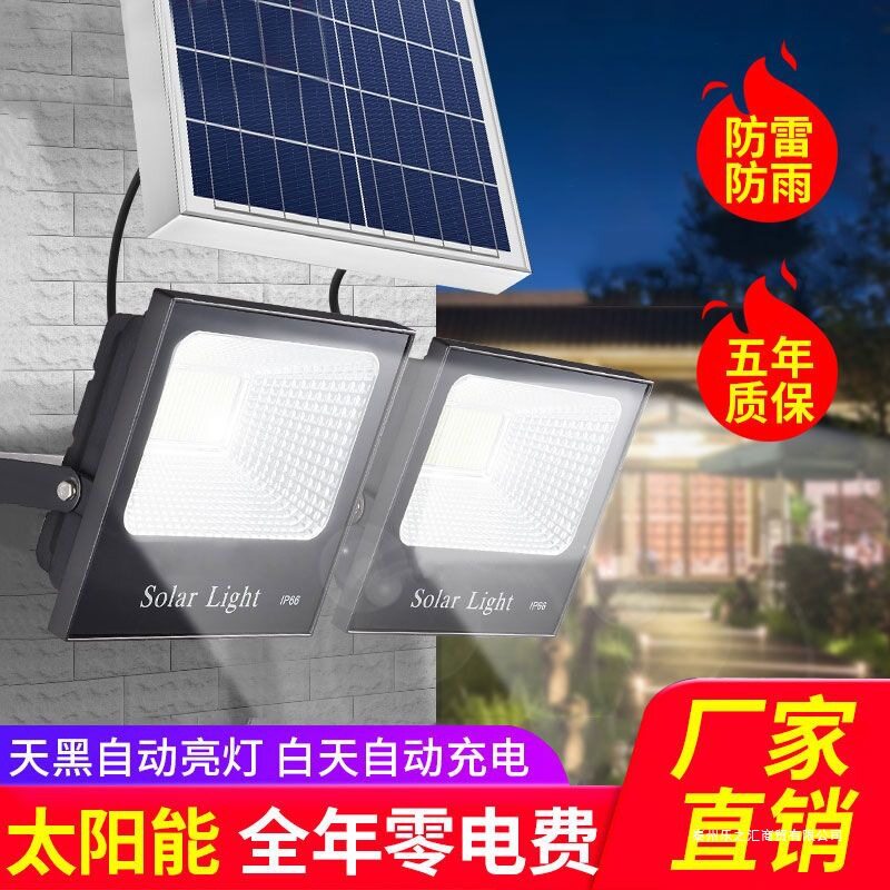 太阳能一拖二户外防水投光灯