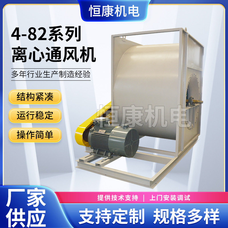 4-82系列8E饭店厨房排烟风机