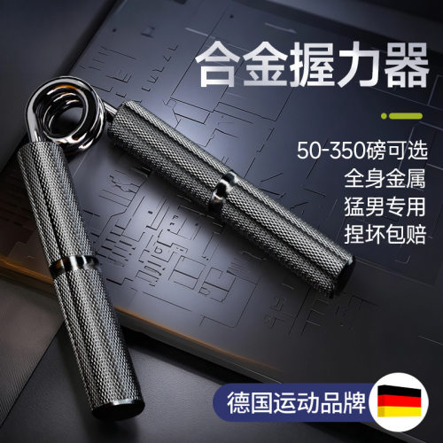 德国-RXL握力器男士专业练手力学生女训练手指握康复训