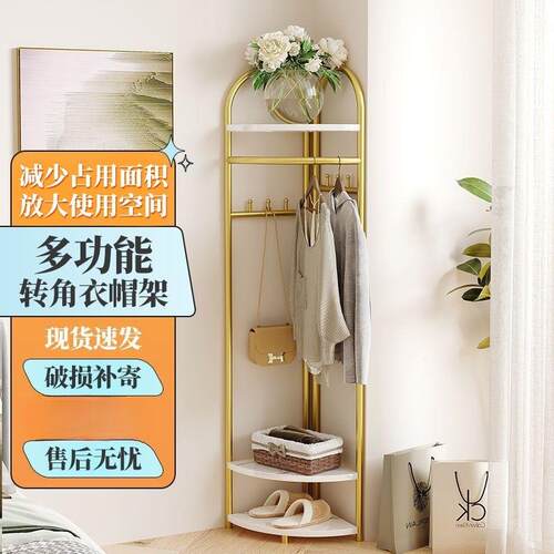 角角落角衣帽架三置客物架角落衣多功能转衣帽架家用卧室厅挂衣架