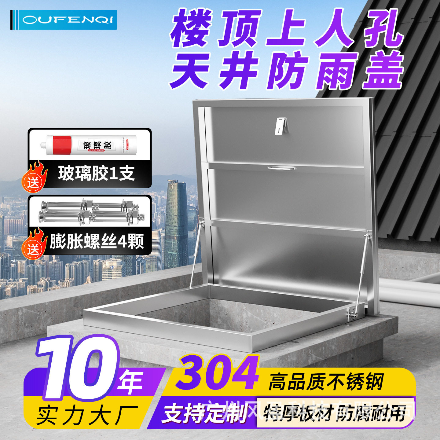 304不锈钢防雨上人检修口盖