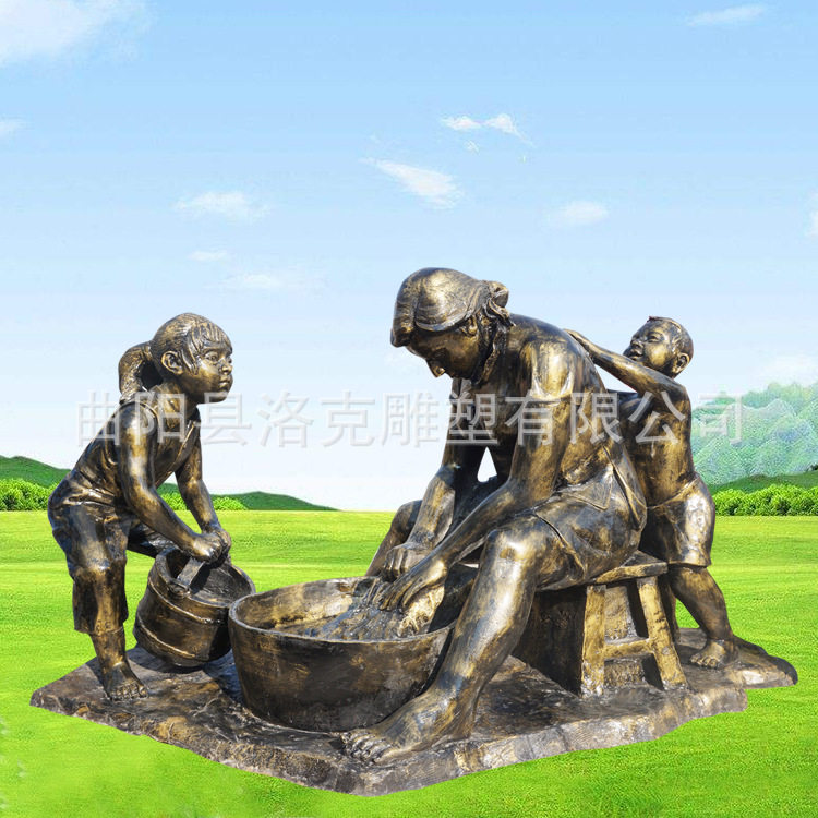 玻璃钢仿铜母女洗衣小孩打水雕塑户外公园庭院劳动人民景观陈摆件