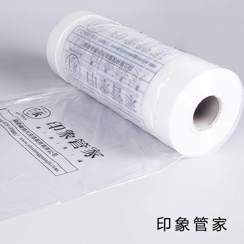 尘印象管家干洗装店打包包卷包装卷膜衣服塑料袋套769衣袋干洗店