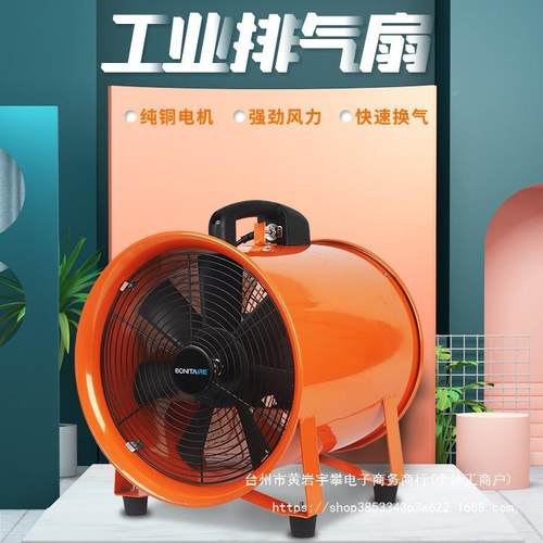 手提道式轴流风机220V移动式风扇抽排风风机隧喷漆工业通风设OGK