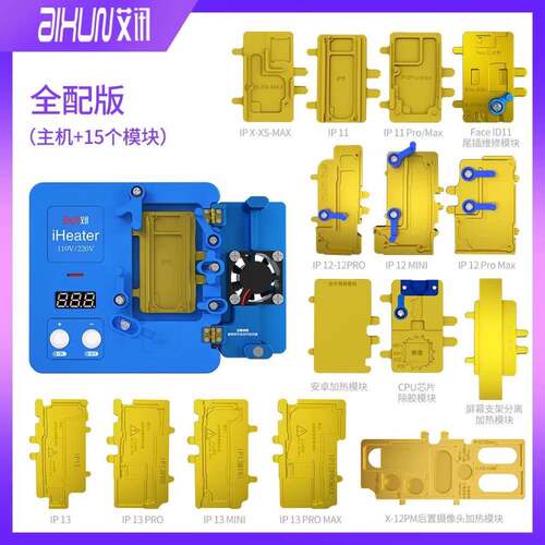 精诚艾讯层加热XXSMA离S1艾讯标配台1PRO1213主板中框分贴合加热