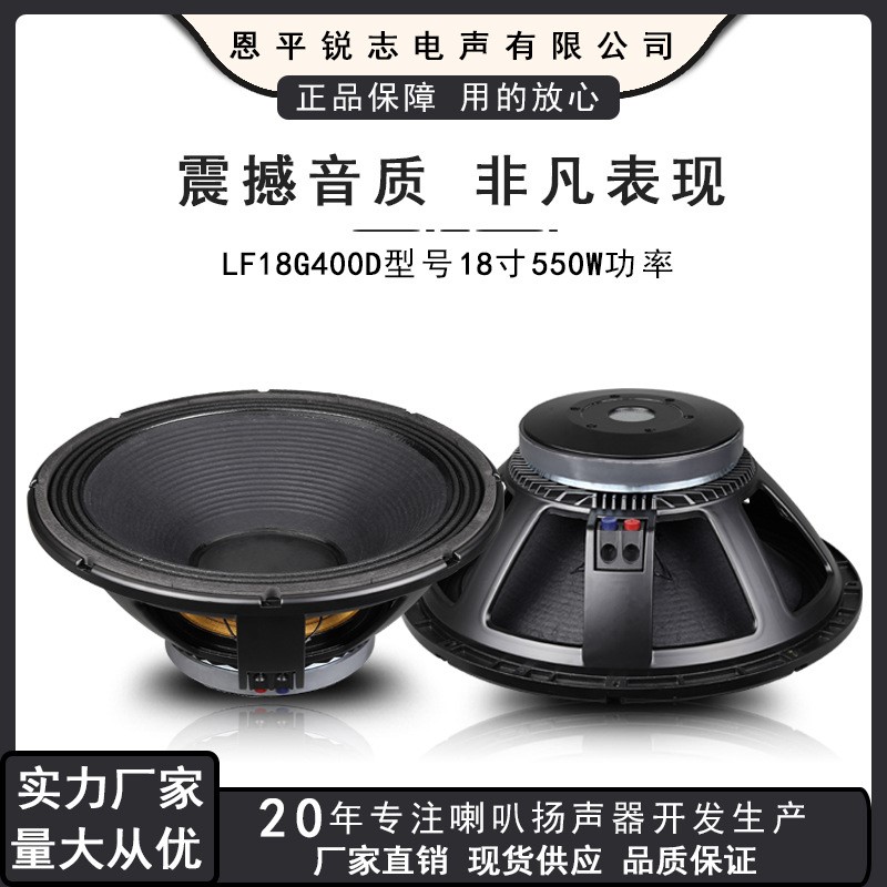 18寸重低音喇叭220磁100芯低音炮婚庆酒吧舞台户外ktv大功率