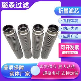 编织网折叠过滤芯不锈钢金属网折叠滤芯不锈钢网折叠滤芯熔体滤芯