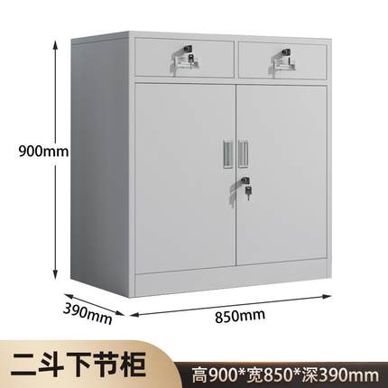 加厚二矮柜铁皮文件柜档柜斗双门铁皮柜家咨询客服用落地带抽屉阳