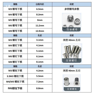 压铆机模具下模铆钉机配件压铆螺母工具偏心磨具螺柱螺钉底座上模