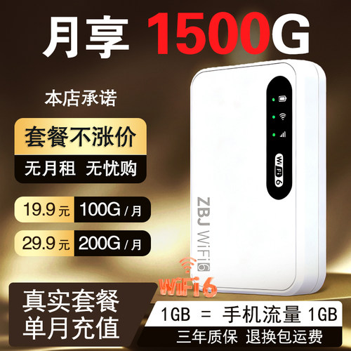 【热销新款】随身wifi2026新款无线移动网络wifi全国通用4G网络无限速便携式路由器车载热点无预存上网神器