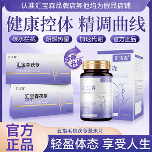 汇宝森薏仁yiren正品保证假一赔十