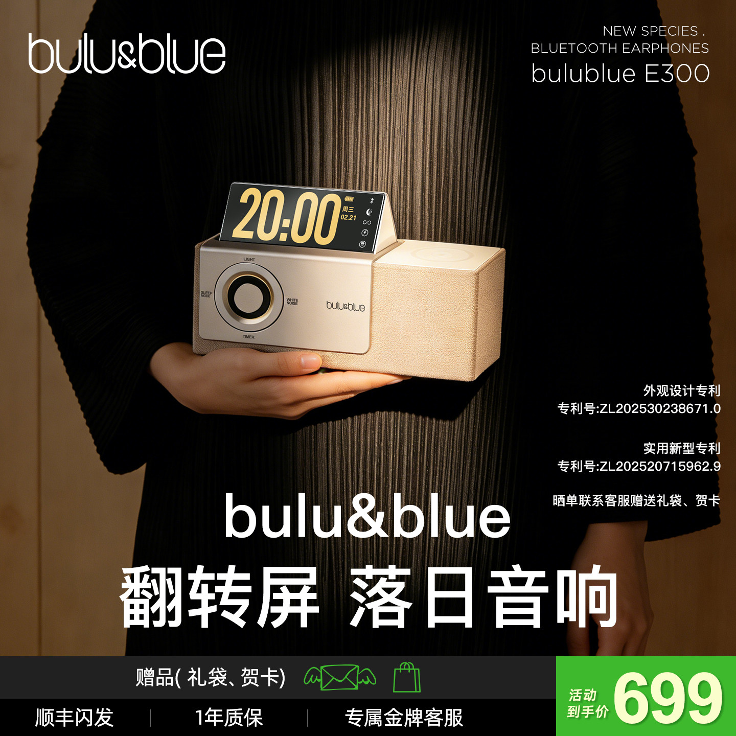 bulu&blue落日灯蓝牙音箱桌面歌词音响摆件女生闺蜜生日毕业礼物
