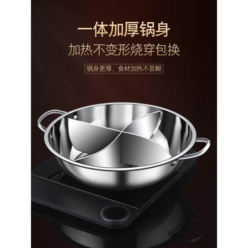 不锈钢4味四宫格鸳鸯锅3三格三味火锅家用锅电磁炉多格火锅盆