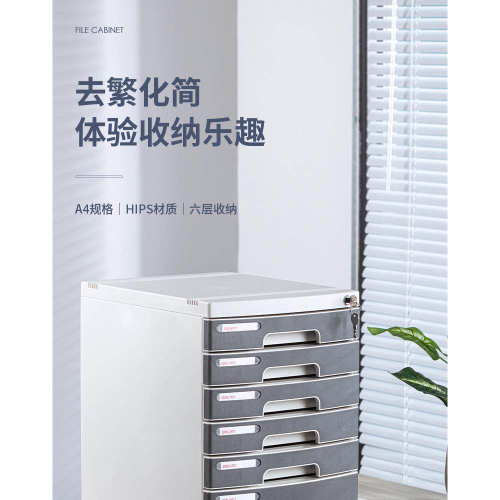 文件柜桌面收纳盒抽屉式加厚塑料a4多层带锁办公室资料柜五层