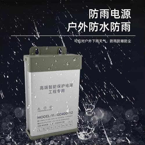 LED防雨电源5v12V24V400W工程户外亮化广告招牌灯箱防雨开关电源
