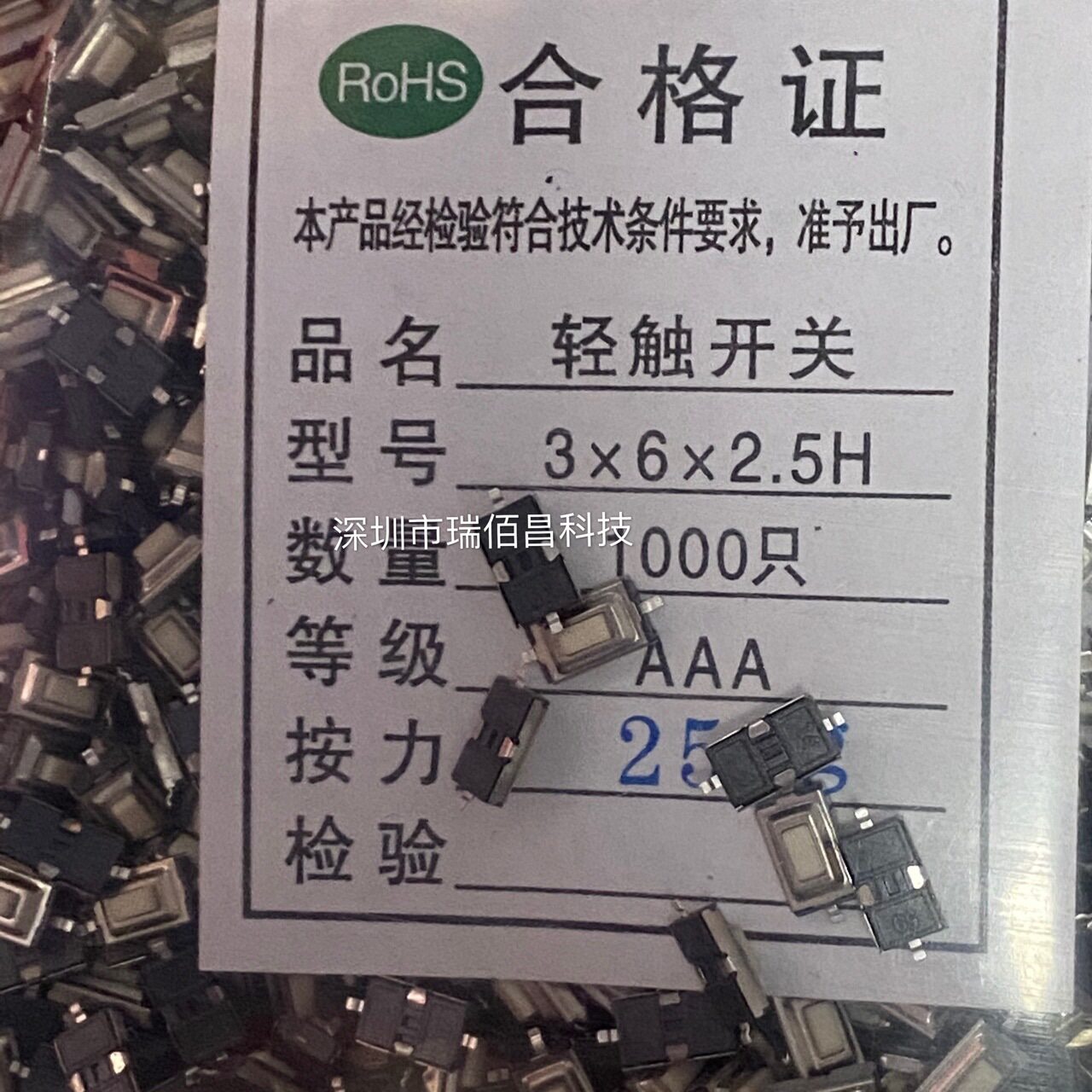 发1k轻触开关3x6x2.5拉伸贴片二脚开关两脚3X6X2.5MM触摸按键
