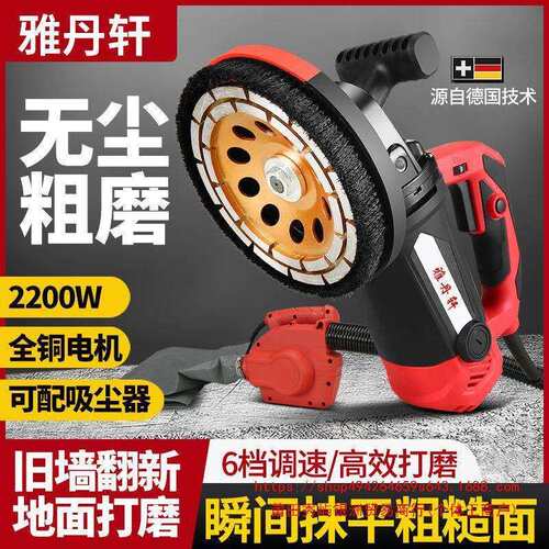 新款无尘刨墙机电动铲墙机混凝土水泥白灰磨平接缝粗刨机铲除神器