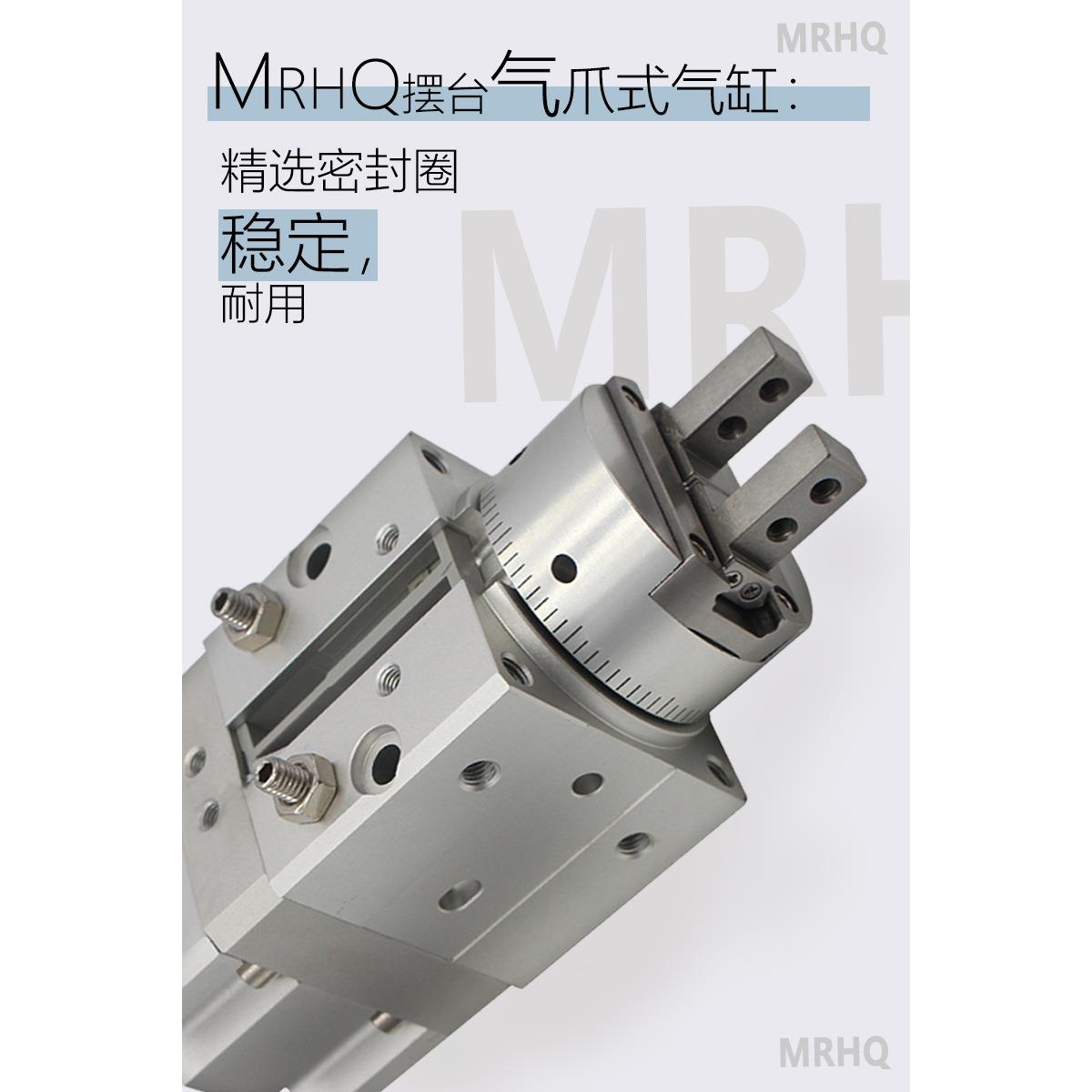 摆台气爪MRHQ10/16/20/25旋转气缸 多位高精旋转夹爪手指气缸配件